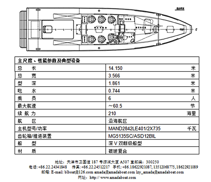 1390c（长安III）三体消波巡航救助船