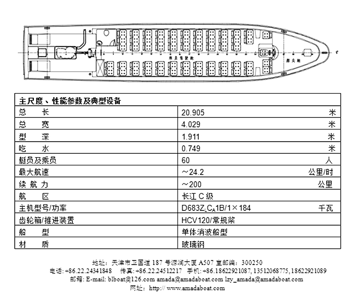 2091(宇帆)单体消波客船