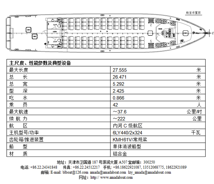 2647b(甘 泉Ⅱ) 单体消波客船