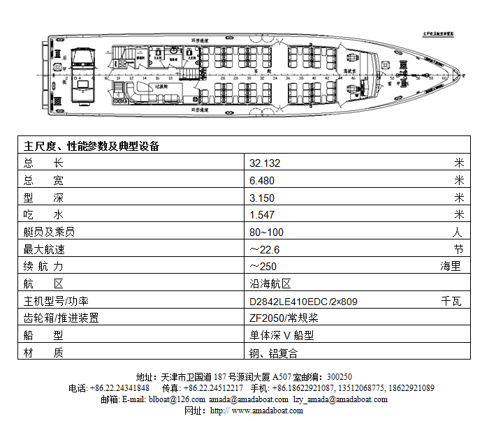 3168b (云 裳)80-100客观光船