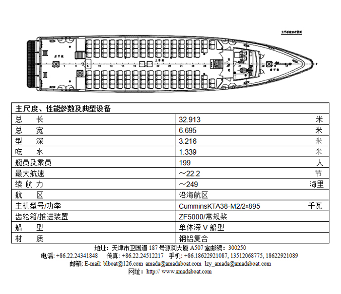 3186d(星 海)199客沿海观光船