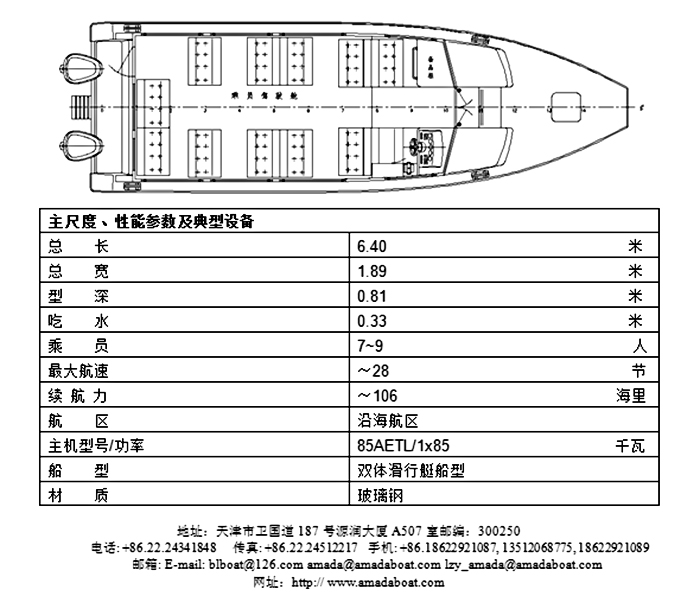584(雪 雁)双体边防巡逻艇2